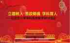 立德树人演讲稿8篇