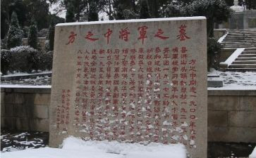 烈士墓祭扫心得7篇