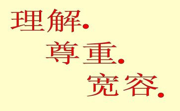 爱是理解的作文优质8篇