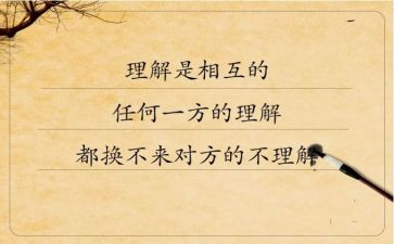 说理解心得体会优秀5篇