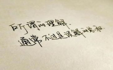 说理解心得体会5篇