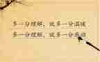 理解与被理解的演讲稿5篇
