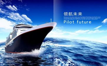 领航新时代心得体会7篇