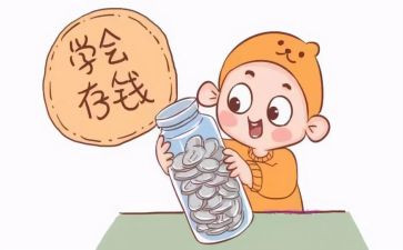 小学零花钱调查报告8篇