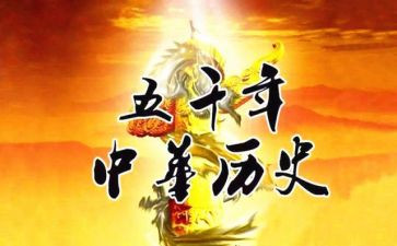 历史工作总结模板7篇