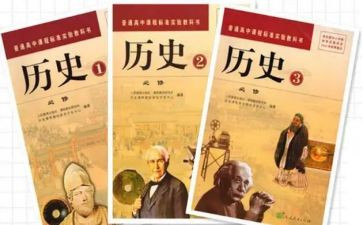 历史教师个人工作总结6篇
