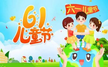 六一活动总结与反思推荐5篇