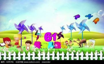 迎六一幼儿活动方案推荐6篇