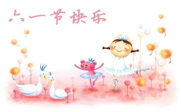 六一讲讲话稿通用8篇