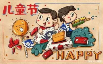 迎六一幼儿活动方案优质6篇