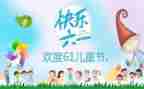 幼儿园六一活动教案5篇