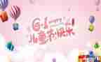 大班六一教案5篇