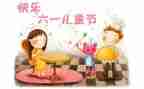六一活动作文8篇