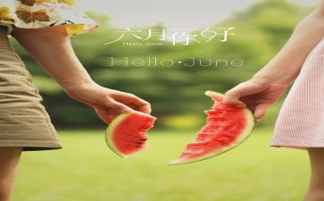 2024年小班六月份工作总结6篇