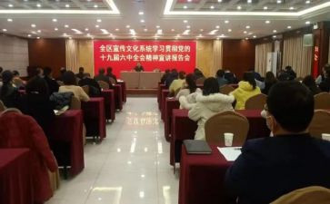 十八届六中全会精神心得体会5篇