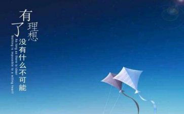 谈人生理想演讲稿8篇