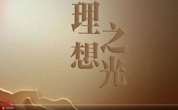 我的青春理想和演讲稿8篇