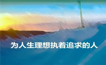 理想作文高一800字5篇