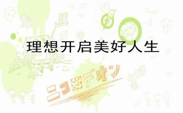 我的理想的演讲稿优质7篇