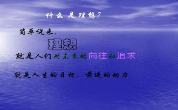 我理想的大学演讲稿6篇
