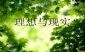 我的职业理想演讲稿精选8篇