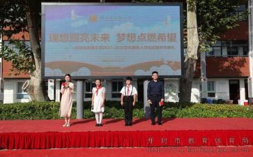 理想照亮未来心得体会800字5篇