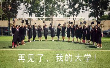 签离校申请书通用5篇