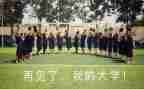 签离校申请书通用5篇