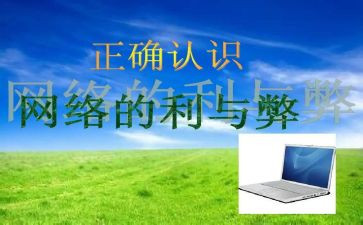 科技的利与弊作文800优质7篇