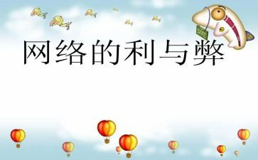 科技的利与弊作文800推荐6篇