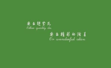 励志心得作文6篇
