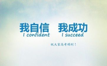 励志的作文推荐7篇