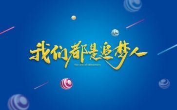励志心得体会600字7篇