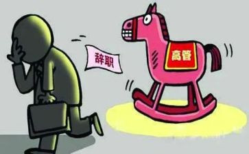 酒店员工离职申请书8篇
