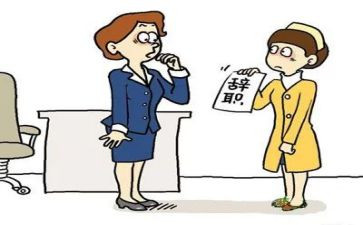 服务员离职申请书范文5篇