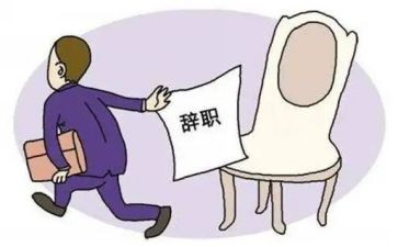 老幼师离职申请书5篇
