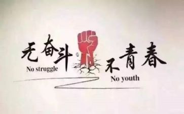 关于努力的大学生作文7篇