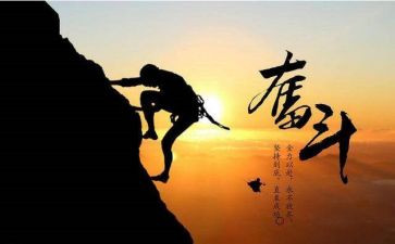 我努力奋斗的作文通用7篇