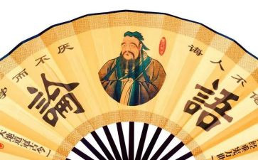 读《论语》心得体会500字8篇