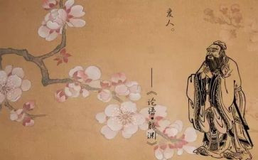 论语雍也心得体会8篇