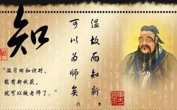读论语的读后感精选5篇