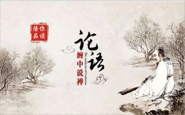 论语为学心得体会优质6篇