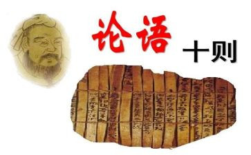 论语雍也读后感优质6篇