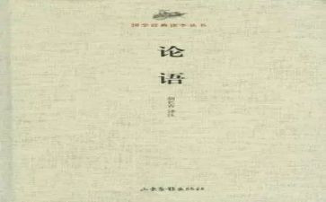 读论语读后感600字8篇