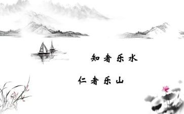 论语十二章读后感8篇