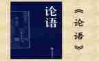 论语雍也心得体会模板7篇