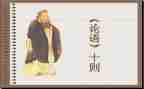 读论语的读后感通用5篇