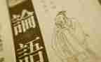 读论语的读后感1000字8篇