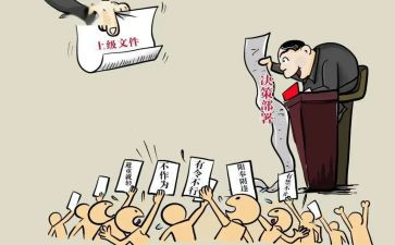 履职自查报告优秀8篇