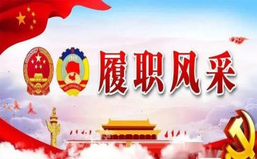履职考核教师个人总结优质6篇